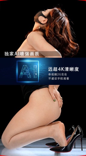 JM假面AI增强4K-NO7-NO25-20G+-