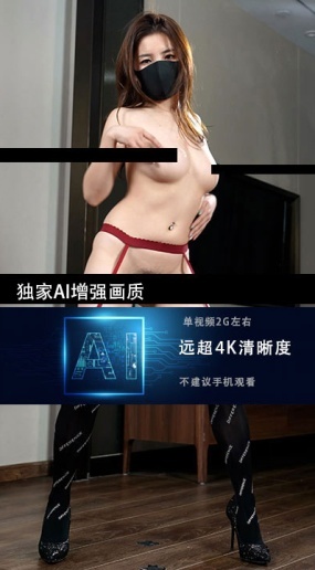 JM假面AI增强4K-NO54-3-20G+-